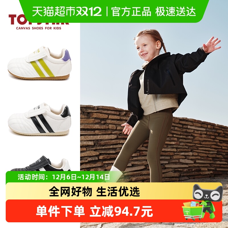 TOPSTAR复古户外板鞋