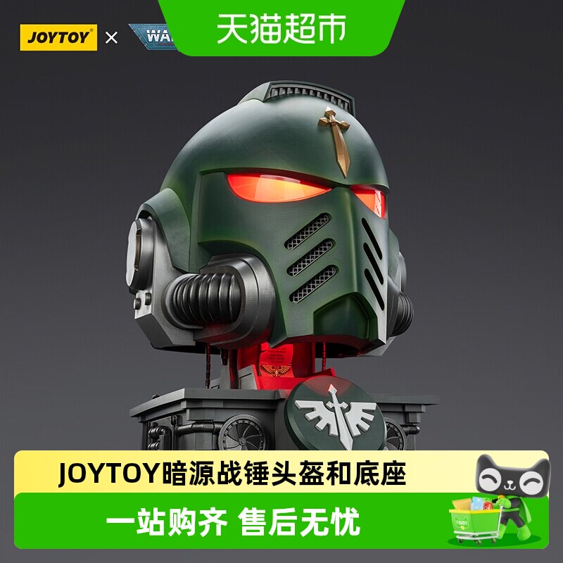 JOYTOY黑暗天使MkX头盔和底座图片