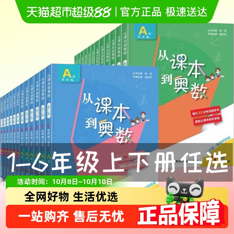 从课本到奥数思维培养数学