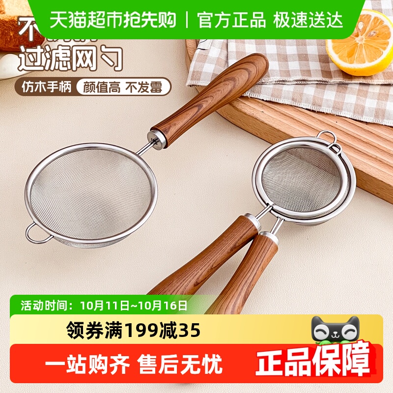 沃德百惠304不锈钢仿木过滤网勺