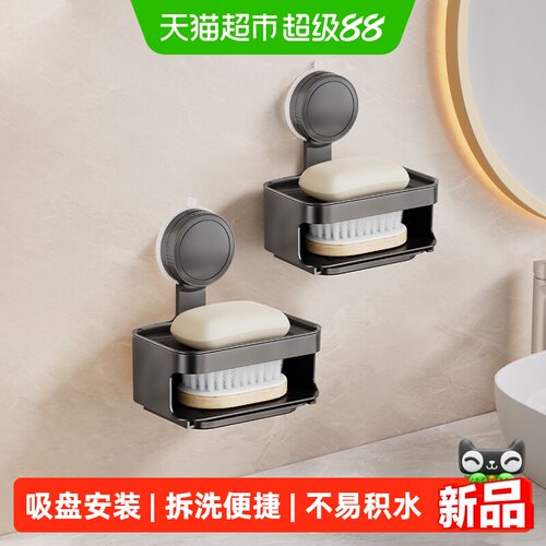 沐笙歌免打孔家用卫生间沥水皂盒