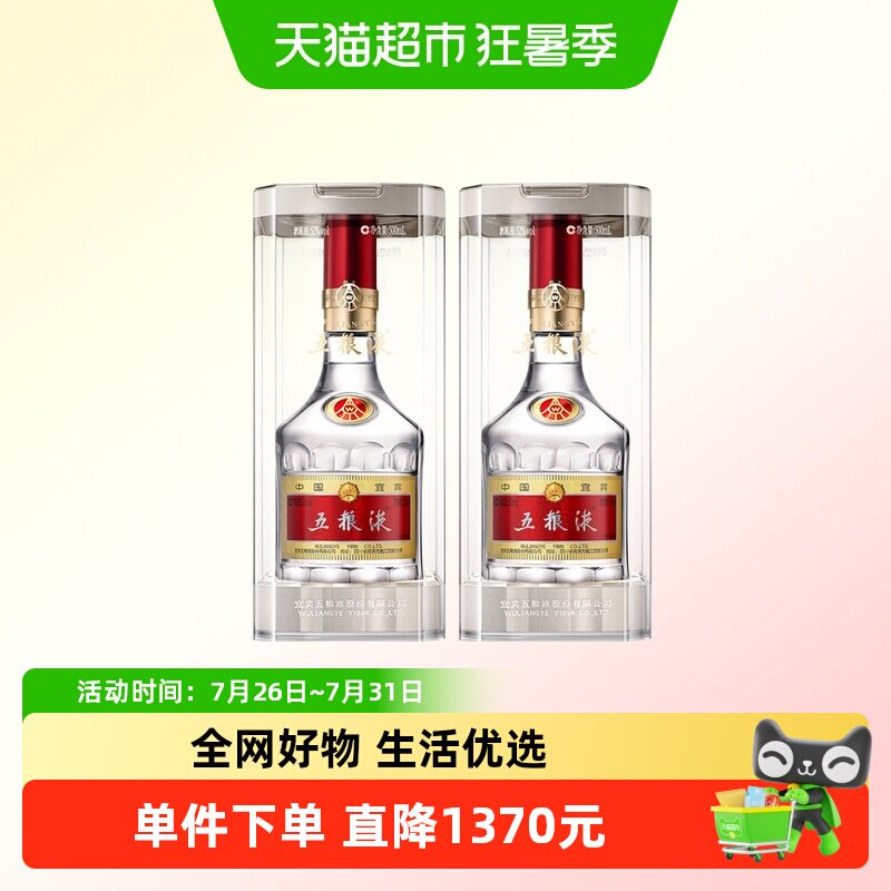 五粮液浓香型白酒普五第八代52度500ml双瓶年份随机(送礼袋)F
