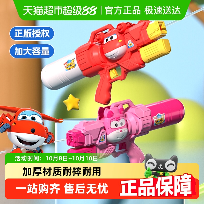 超级飞侠乐迪水枪玩具抽拉式喷水漂流打水仗儿童户外戏水男女礼物