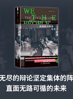 RT正版 政制秩序原理:变革:The civil rights revolution9787523612644 布鲁斯·阿克曼中国科学技术出版社政治书籍