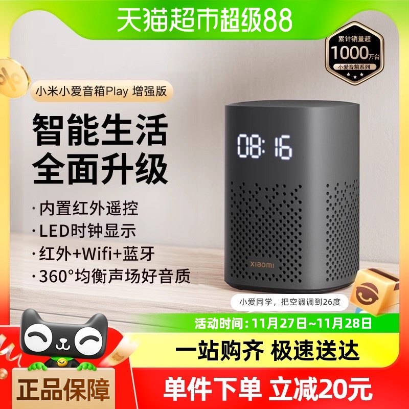 С��С����������Play��ǿ�������������ң��AI���˶�ͯ��������