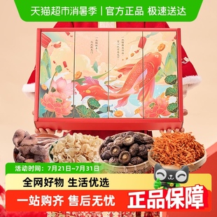 春节年货山珍礼盒云南羊肚菌野生香菇鸡枞干货特产拜年送领导长辈