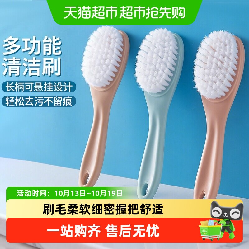 千屿多功能家用鞋刷清洁刷浴室刷厨房洗地洗衣刷除尘刷长柄刷