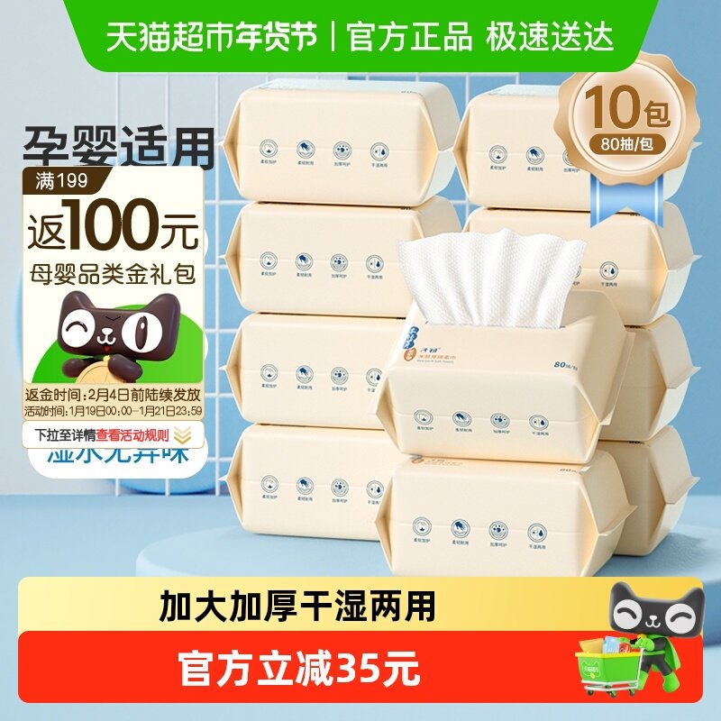 子初儿童绵柔巾宝宝一次性洗脸巾加大加厚家用洁面巾非棉柔巾10包,婴童用品,婴童柔巾,淘宝优惠券,粉丝福利购,淘宝优惠卷