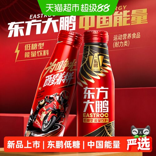 东鹏特饮低糖能量饮料330ml*15罐
