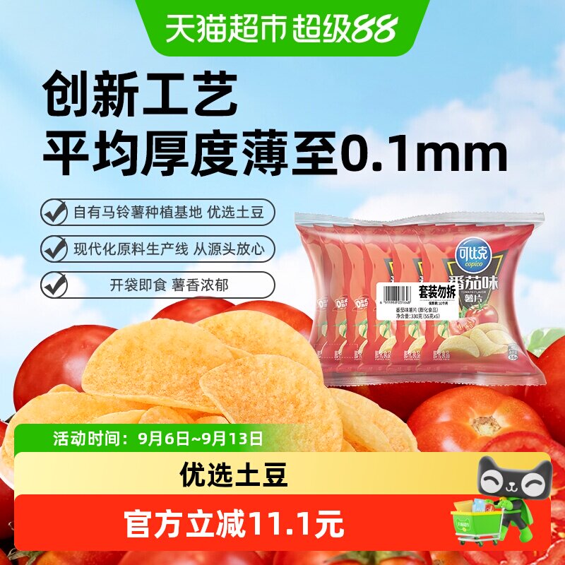 可比克番茄味咔吱脆55g*6包图片