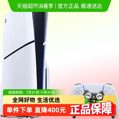 索尼国行PS5光驱版家用游戏机