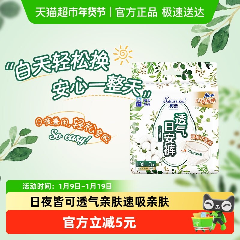 恩芝卫生巾日安裤开合式腰贴透气量大防漏舒爽清新安睡裤,洗护清洁剂/卫生巾/纸/香薰,安睡裤/安心裤,淘宝优惠券,粉丝福利购,淘宝优惠卷