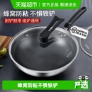 苏泊尔不锈钢蜂窝炒锅不粘锅家用炒锅蜂窝炒菜锅电磁炉燃气灶通用