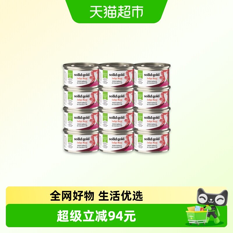 SolidGold素力高进口椰子油金枪鱼三文鱼鸡肉鸡肝猫零食猫罐头