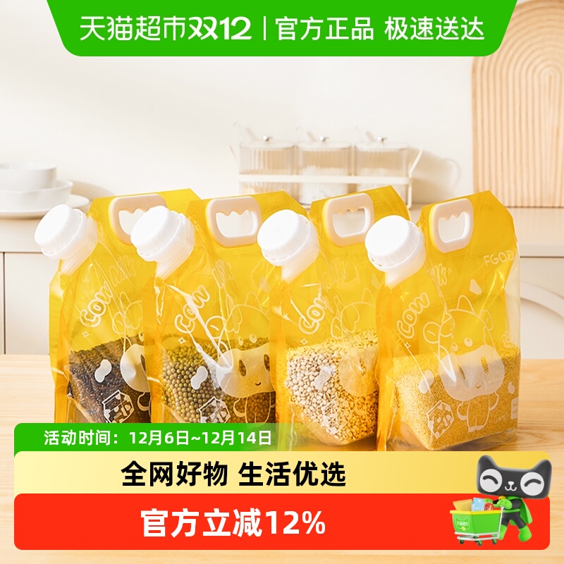 舍里大容量装米手提袋家用密封袋