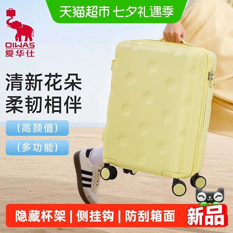 爱华仕多功能行李箱结实抗压