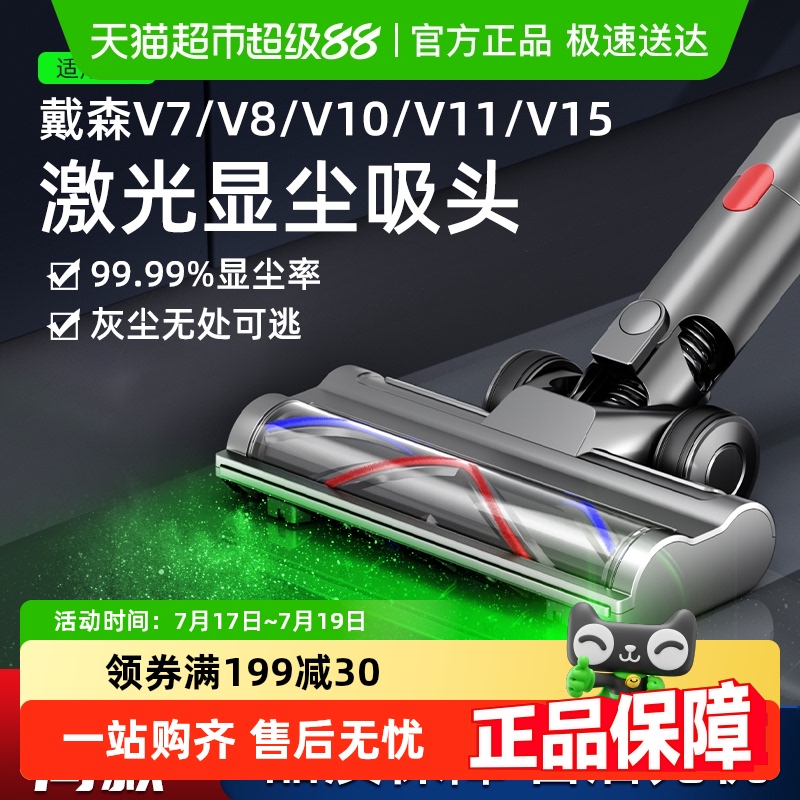 适用于戴森吸尘器吸头