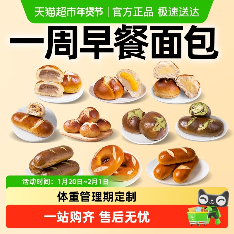 低全麦欧包碱水面包法棍无糖精贝果脂健身代餐饱腹卡孕妇早餐食品,零食/坚果/特产,传统西式糕点,淘宝优惠券,粉丝福利购,淘宝优惠卷