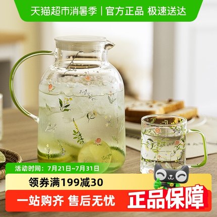 摩登主妇冷水壶耐高温泡茶壶家用凉水玻璃杯大容量凉水壶杯子套装