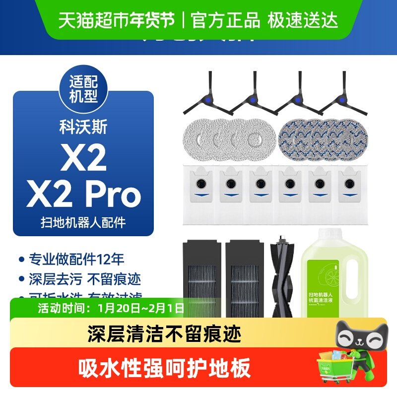 万创适用科沃斯X2/PRO扫地机器人配件滚刷边刷抹布拖布滤芯尘袋,生活电器,扫地机配件/耗材,淘宝优惠券,粉丝福利购,淘宝优惠卷