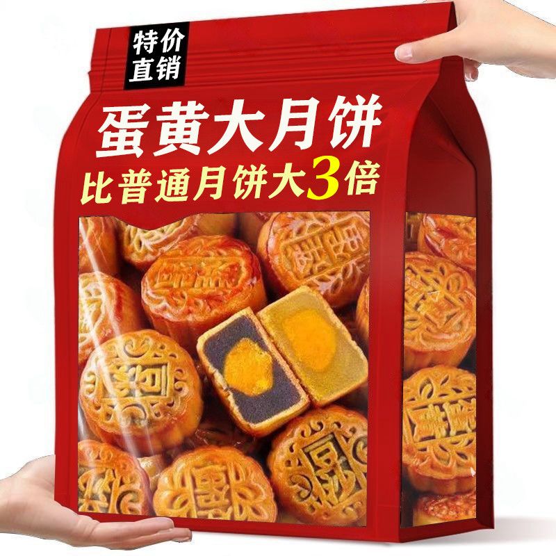 100克蛋黄大月饼广式莲蓉蛋黄豆沙蛋黄中秋月饼糕点点心零食批发