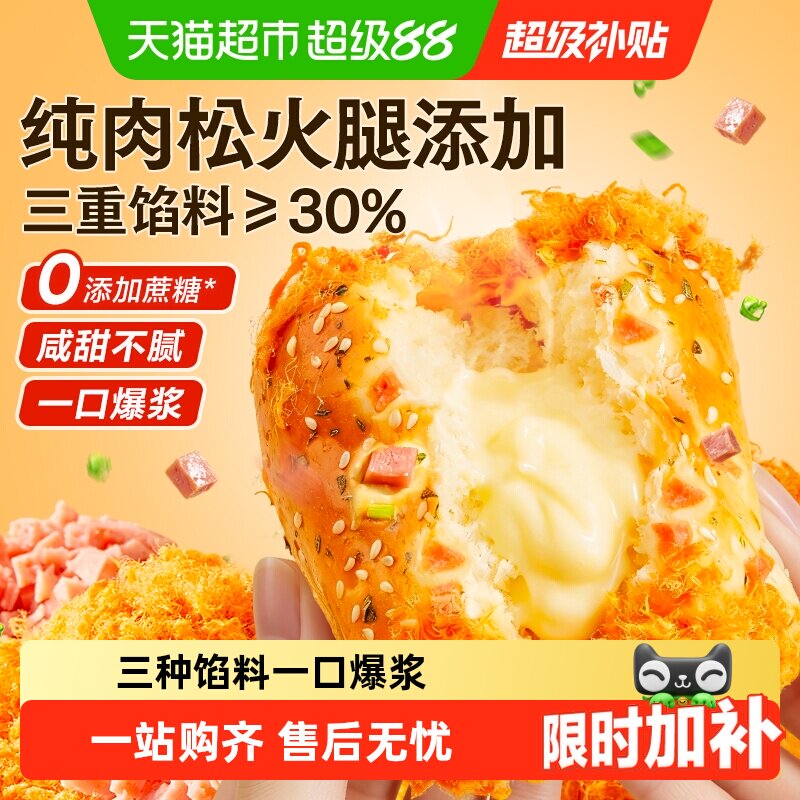 良品铺子肉松火腿面包整箱早餐食品糕点面包吐司办公室休闲零食