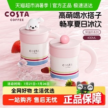 COSTA手持桌面保温杯高颜值女生水杯陶瓷内胆保温杯马克杯送礼