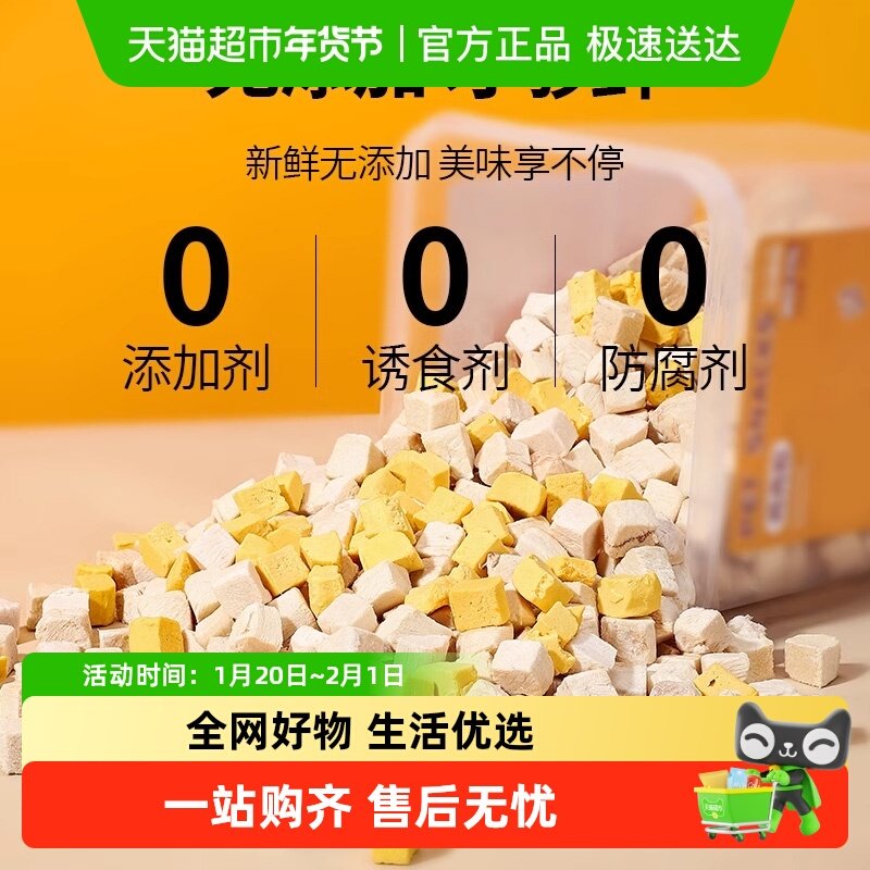 冻干猫零食鸡肉粒鸡胸肉鹌鹑蛋黄小鱼干增肥营养发腮条猫粮猫咪桶,宠物/宠物食品及用品,猫冻干零食,淘宝优惠券,粉丝福利购,淘宝优惠卷