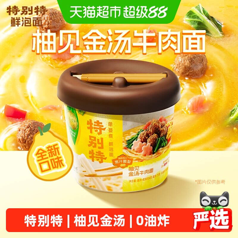 康师傅特别特鲜泡面非油炸面饼单篓水煮工艺9年匠心速食方便面