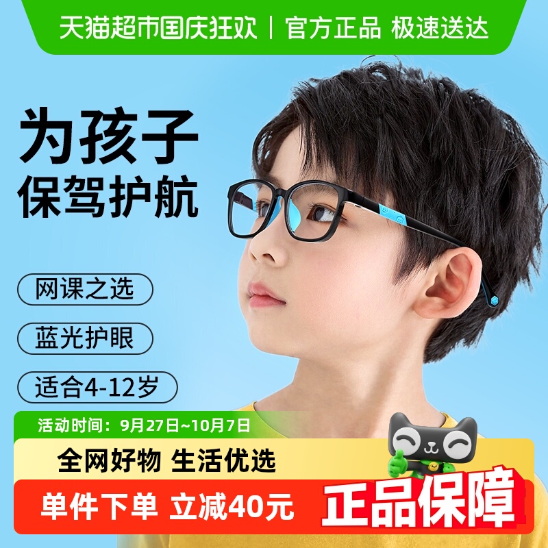 普莱斯儿童防蓝光辐射抗疲劳眼镜男平光高清护眼镜小孩学生眼镜女