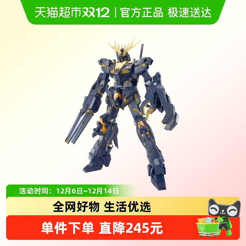 万代独角兽高达2号机拼装模型