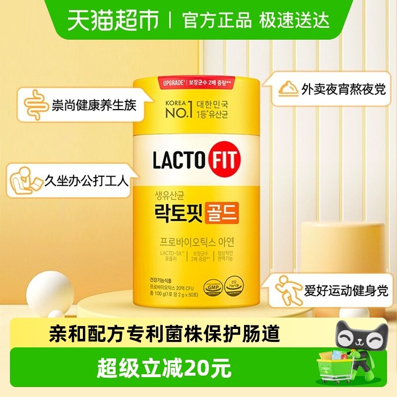 韩国钟根堂乐多飞大人儿童益生后生元调理胃肠道女性益生菌粉