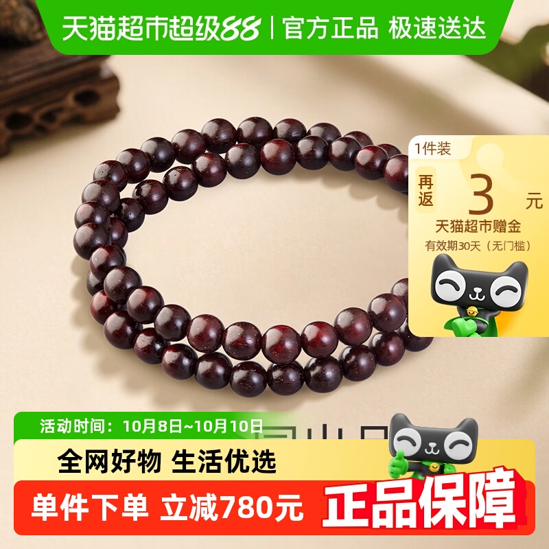 梦金园紫檀手串