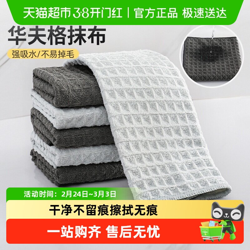 日本家之物语华夫格抹布咖啡师吧台专用擦杯子毛巾厨房菠萝格抹布