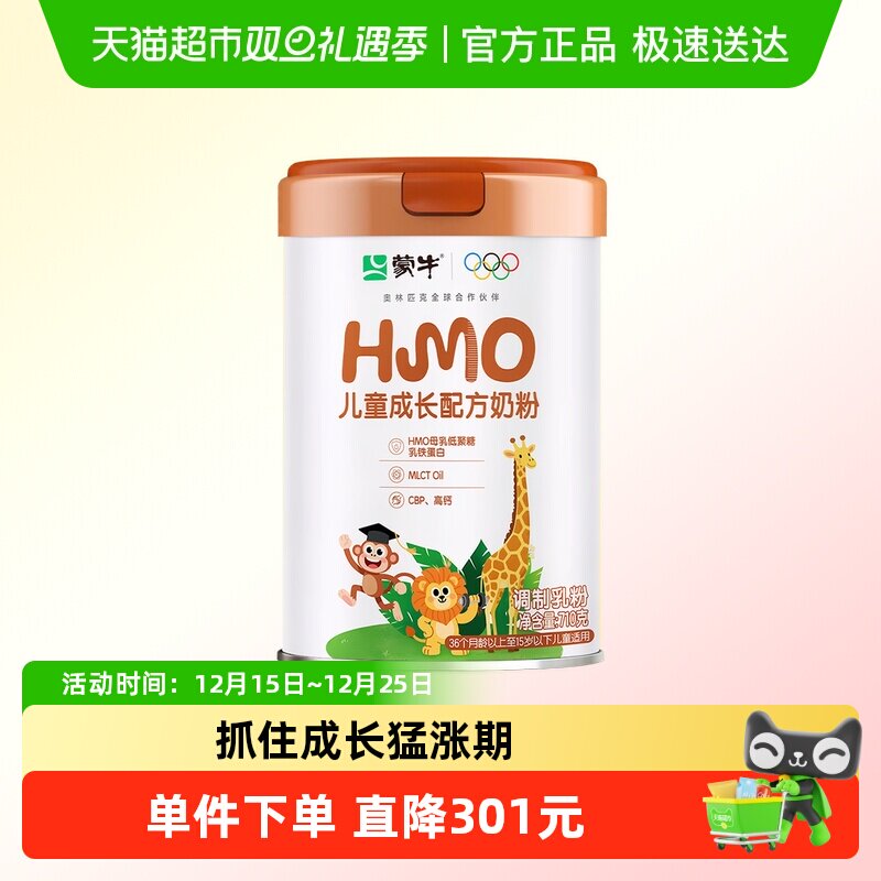 蒙牛儿童成长配方奶粉