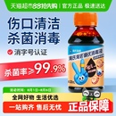 海氏海诺医用碘伏消毒液皮肤伤口消毒消杀外用新生婴儿脐带护理