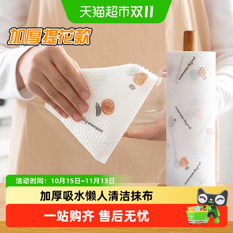 包邮加厚厨房专用纸懒人抹布一次性洗碗布纸巾擦脚巾日抛洗碗巾