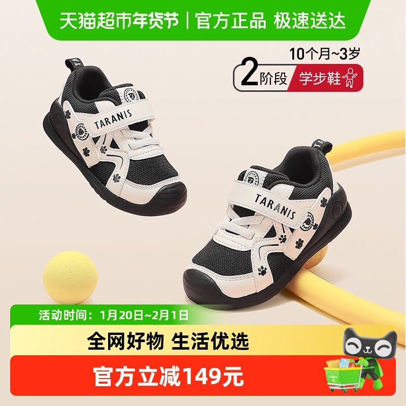 泰兰尼斯春季新款学步鞋男童软底包头防踢运动鞋女宝宝网布透气机,童鞋/婴儿鞋/亲子鞋,学步鞋,淘宝优惠券,粉丝福利购,淘宝优惠卷