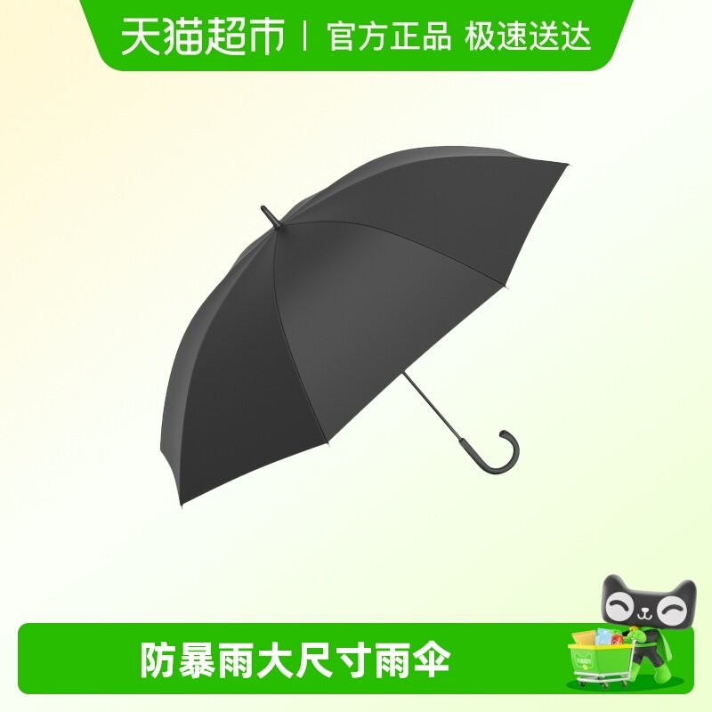 日全时暴雨专用抗风直柄雨伞高端商务超大伞面防风纯色长柄伞多人,居家日用,伞,淘宝优惠券,粉丝福利购,淘宝优惠卷