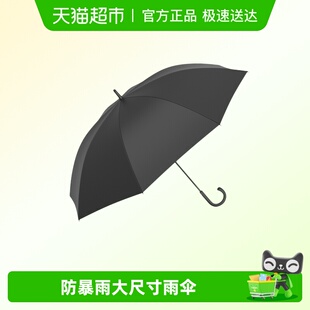 日全时暴雨专用抗风直柄雨伞高端商务超大伞面防风纯色长柄伞多人