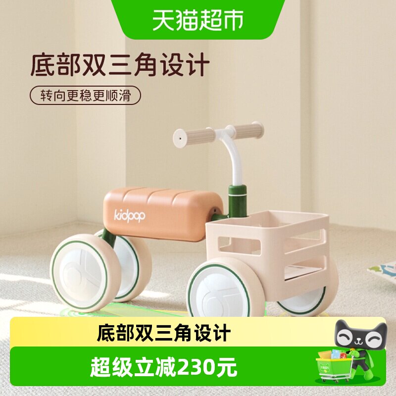 kidpop儿童学步平衡车1到3岁30度转向灵活前置大车筐碳钢车身通用