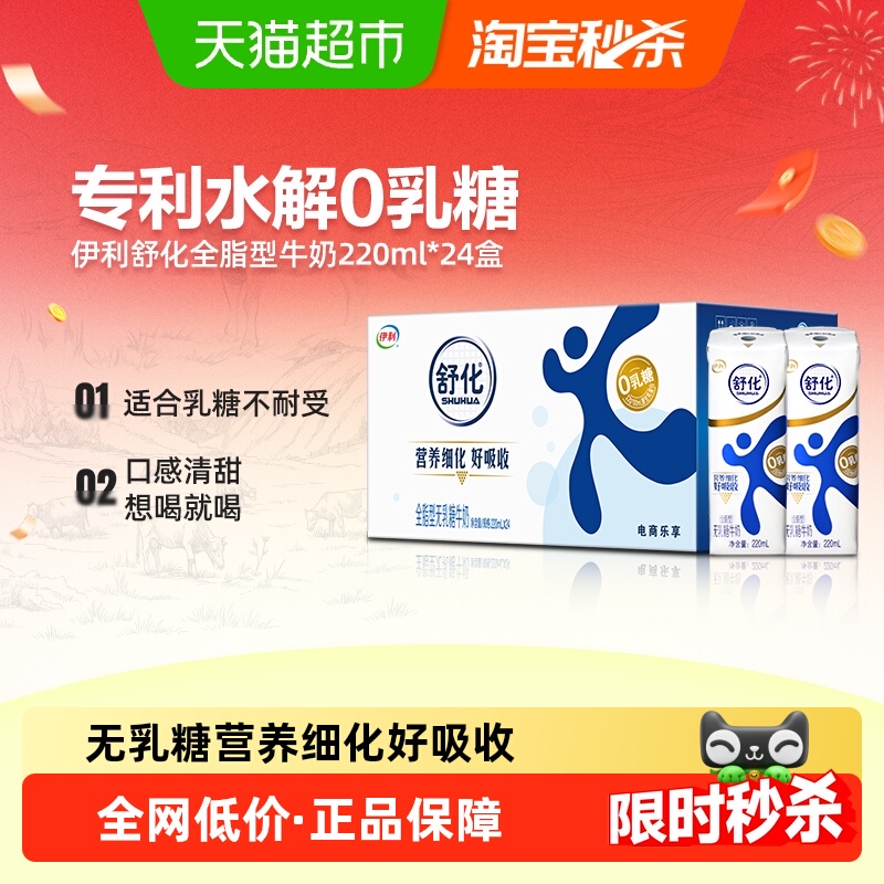 滯ȫ֬ţ220ml*24ʹͺ 58.3Ԫ