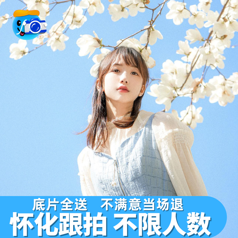 怀化跟拍写真约拍拍照旅拍照相领证生日摄影婚礼会议毕业照陪拍