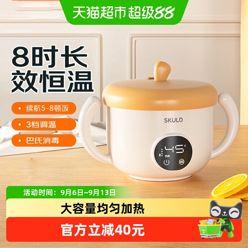 SKULD时蔻儿童智能恒温辅食碗保温碗免注水316L不锈钢饭盒宝宝碗