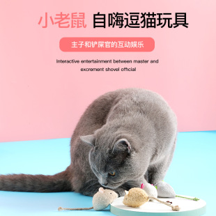 猫玩具小老鼠自嗨猫咪毛绒玩具仿真耐咬逗猫棒猫薄荷玩具猫咪用品