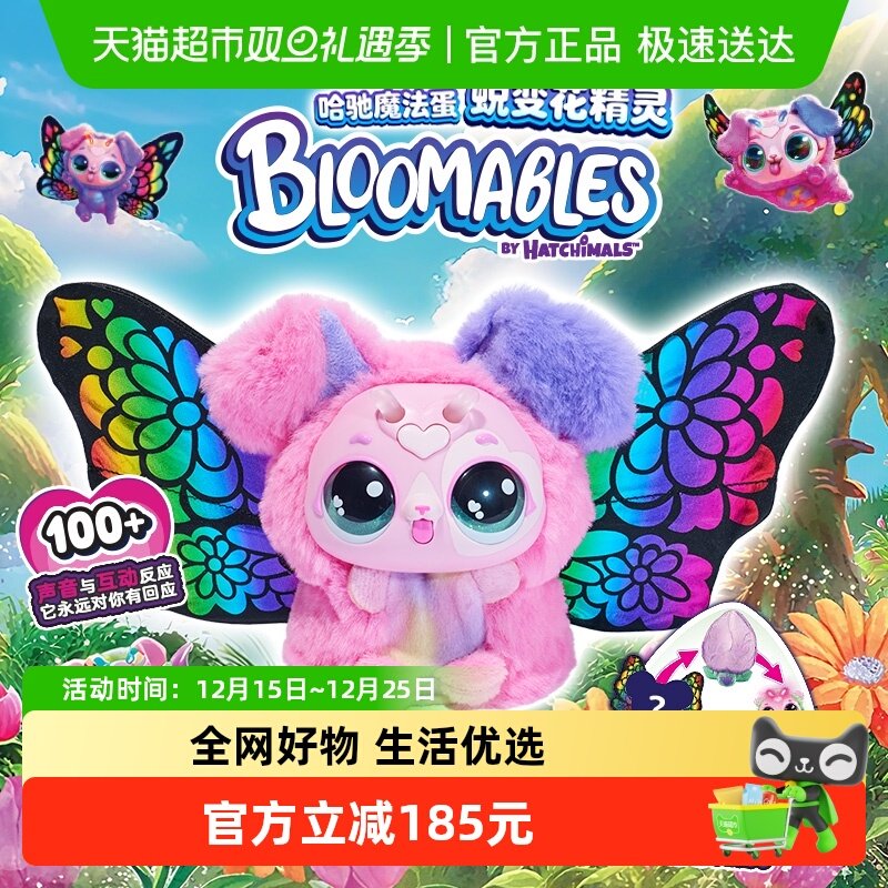 spinmaster哈驰魔法蛋发条玩具
