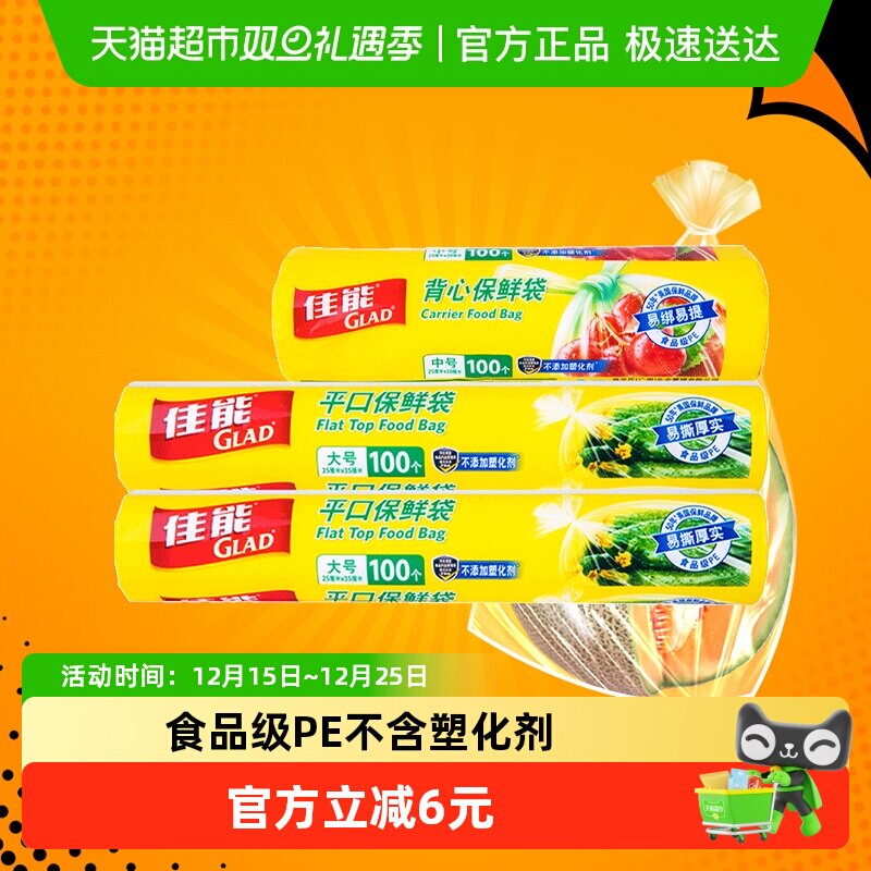 大容量耐高温佳能保鲜袋组合装