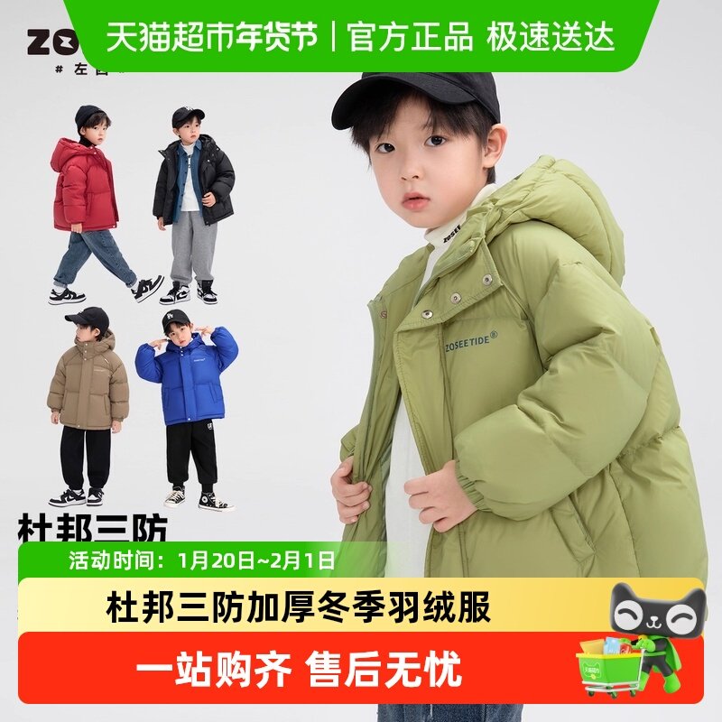 左西童装儿童羽绒服2025冬季新款男童三防加厚面包服女童大童外套,童装/婴儿装/亲子装,羽绒服,淘宝优惠券,粉丝福利购,淘宝优惠卷