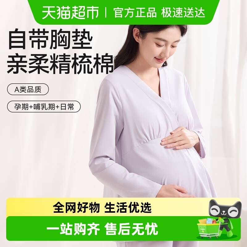 十月结晶哺乳睡衣家居服春夏