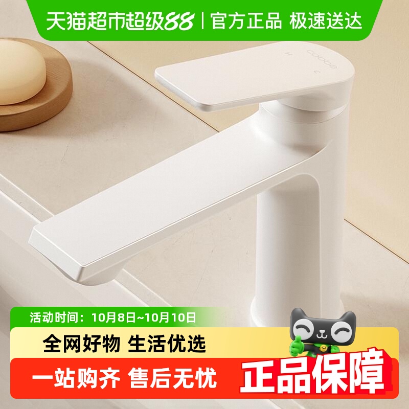 卡贝卫生间简约水龙头